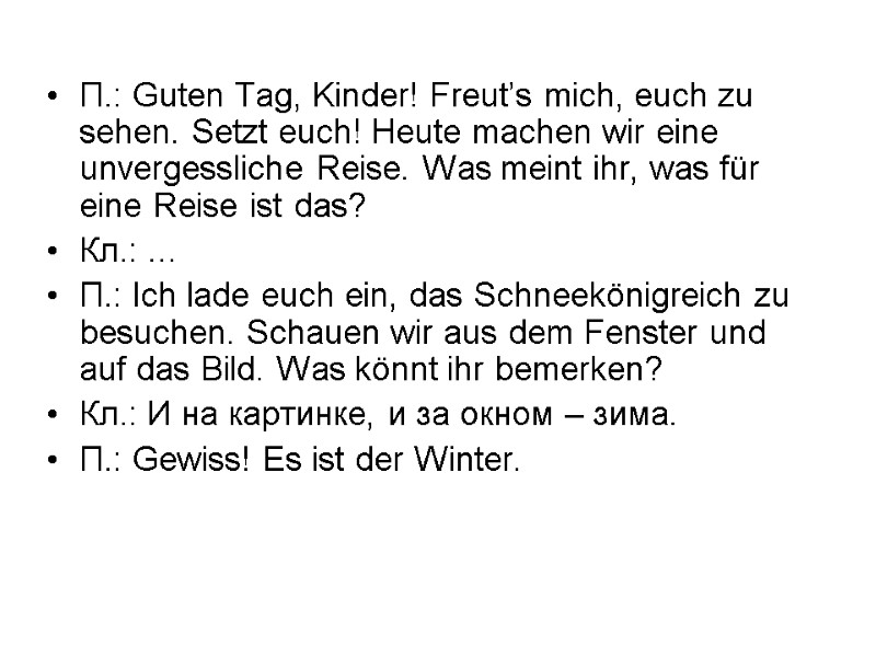 П.: Guten Tag, Kinder! Freut’s mich, euch zu sehen. Setzt euch! Heute machen wir